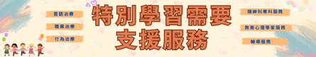 物理治療服務 - 柴灣浸信會社區健康中心