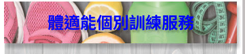 聯絡我們 - 柴灣浸信會社區健康中心