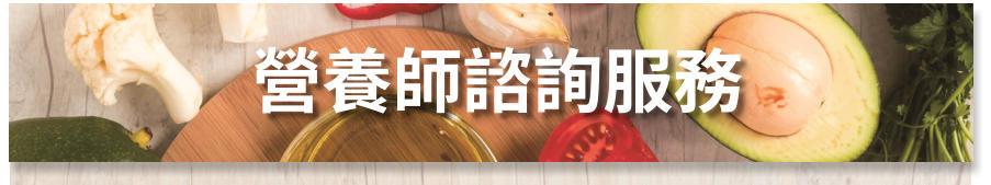 聯絡我們 - 柴灣浸信會社區健康中心