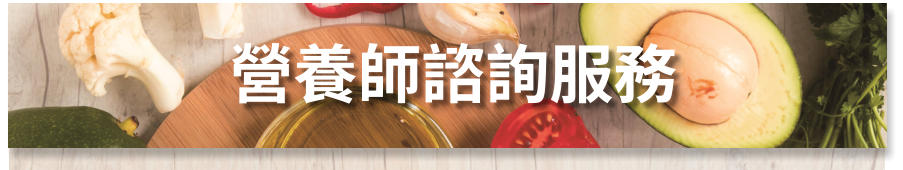 聯絡我們 - 柴灣浸信會社區健康中心