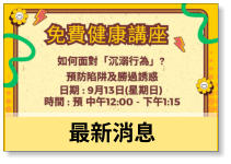 最新消息