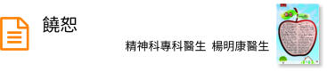 饒恕
