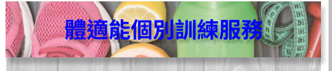 聯絡我們 - 柴灣浸信會社區健康中心