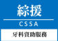 關愛基金