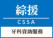 關愛基金