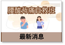 最新消息