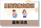最新消息