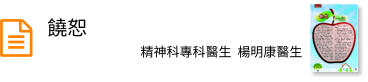 饒恕
