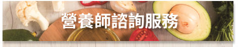 聯絡我們 - 柴灣浸信會社區健康中心