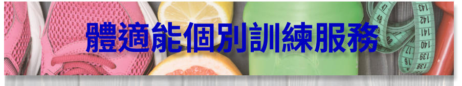 聯絡我們 - 柴灣浸信會社區健康中心